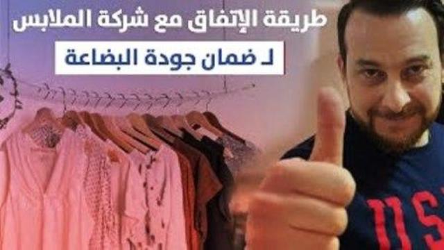 اشهر مصانع ملابس في تركيا